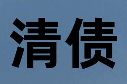 代位求偿的必要条件解析